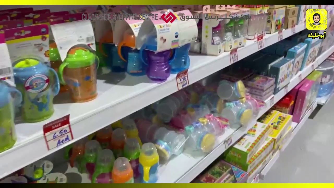 مركز كليرنس للتسوق في مصفح أبوظبي