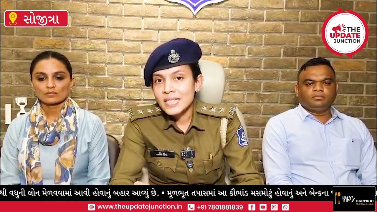 નકલી સોનું ગીરવે મૂકી લોન કૌભાંડ: આણંદ SOGની કાર્યવાહી