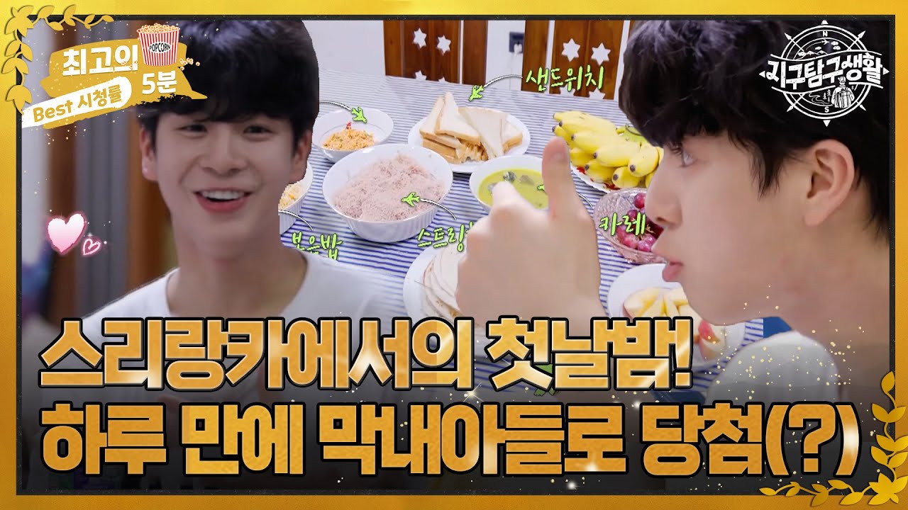 [최고의 5분_지구탐구생활] 