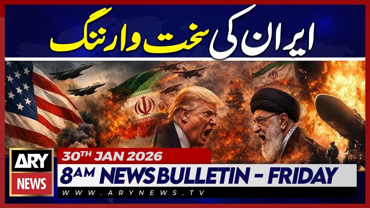 US-Iran Tensions | Iran Issues Strong Warning || ARY News 8 AM Bulletin | 30th Jan 2026