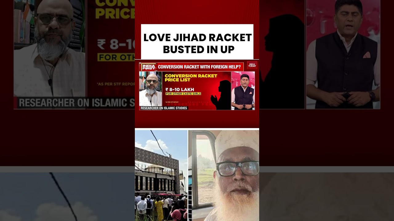 Love Jihad Racket Busted in Uttar Pradesh | Chhangur Baba | #shorts #lovejihad #chhangurbaba