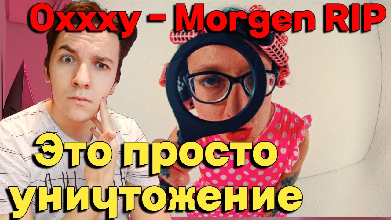 OXXXYMIRON* — THE STORY OF ALISHER | РЕАКЦИЯ И РАЗБОР | 2022 | (Morgenshtern* RIP)