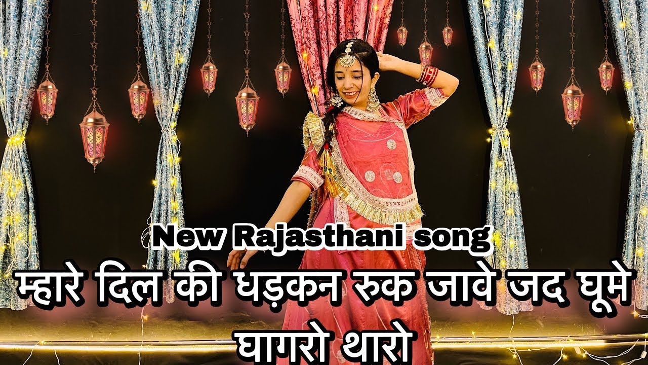 Electric Ghagro | म्हारे दिल की धड़कन रुक जावे जद घूमे घाघरो थारो | Parmen & Rubina Feat. Vikalp