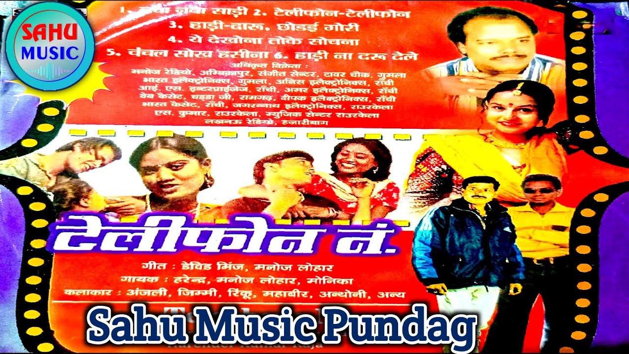 📞Telephone No.☎ Adhunik Nagpuri Song 2023🥰Harendra, Manoj, Monika