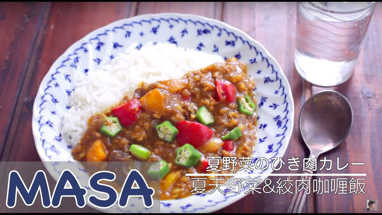 夏天野菜&絞肉咖喱飯做法/ ground pork curry rice《MASAの料理ABC》