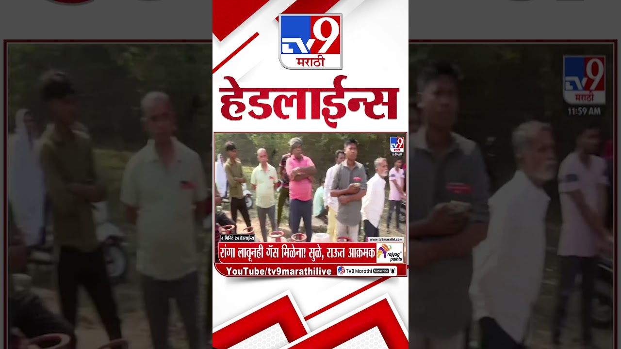 Tv9 Marathi News Top Headline Today | 16 March 2026 | 12 PM | 4 Minute 24 Headline Maharashtra