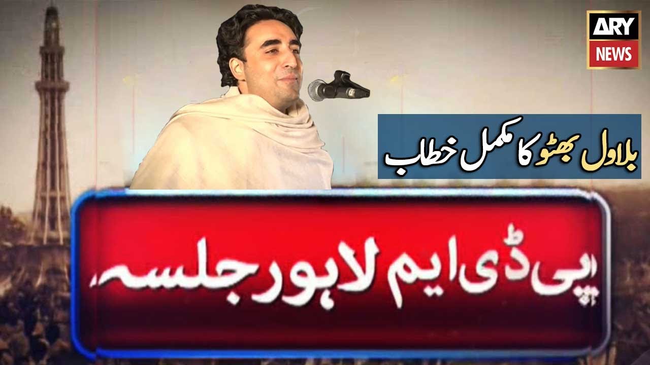PDM Jalsa at Minar-e-Pakistan, Bilawal Bhutto Complete Speech | 13th Dec 2020