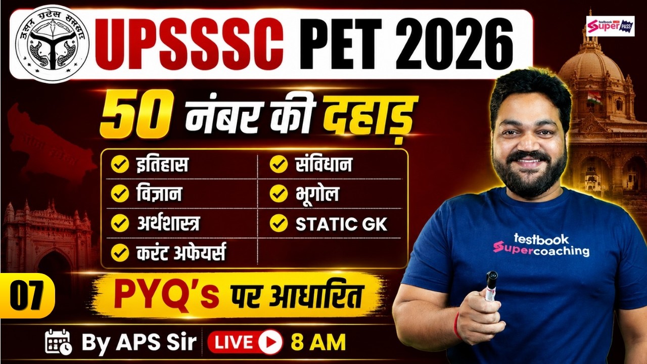 UPSSSC PET 2026 | UP PET GK GS Previous Year Question Paper | UP PET GK GS by Aps Sir | Testbook #7