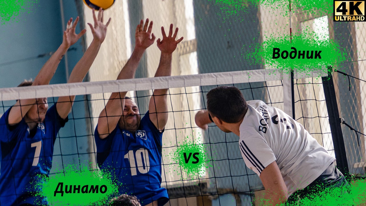 Volleyball Full game#142 Мужчины