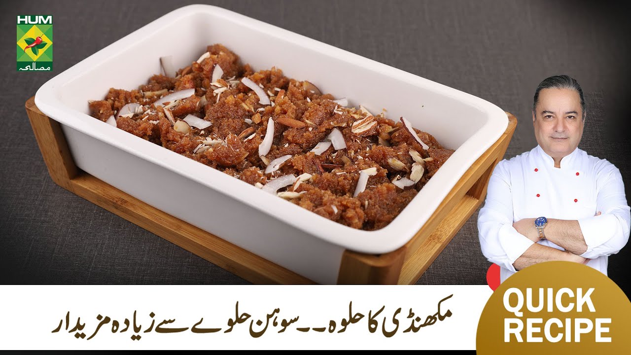 Makhandi Halwa Recipe By Chef Mehboob | Winter Special Unique Suji Halwa Recipe | MasalaTV