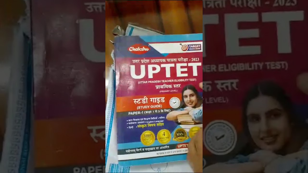 best book for UPTET exam preparation 2023 exam #uptet #uptet_2023 #uptetexampreparation