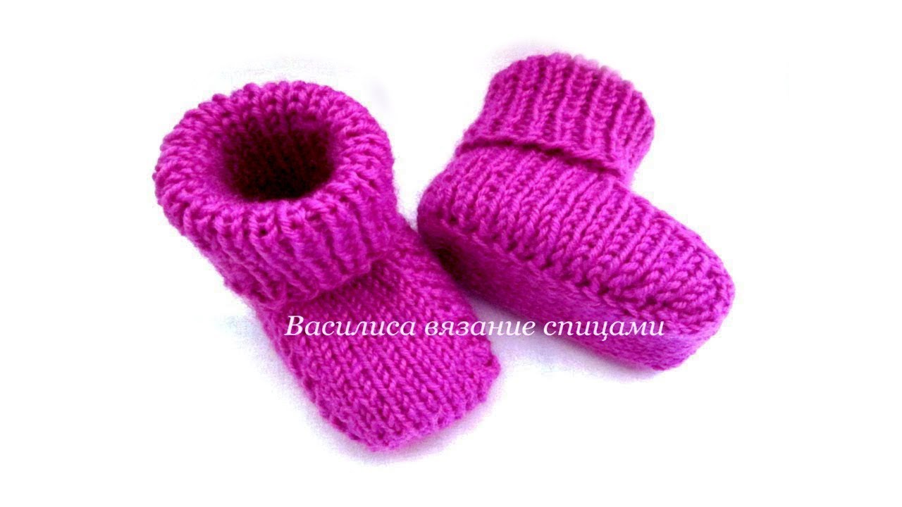 4 Пинетки спицами  @VasilisaKnitting 🥾🧶📌