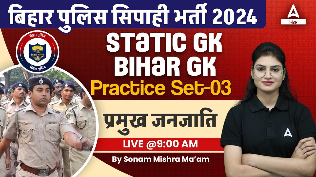 Bihar Police Constable 2024 Static GK and Current Affairs Practice Set by Sonam Ma'am #3