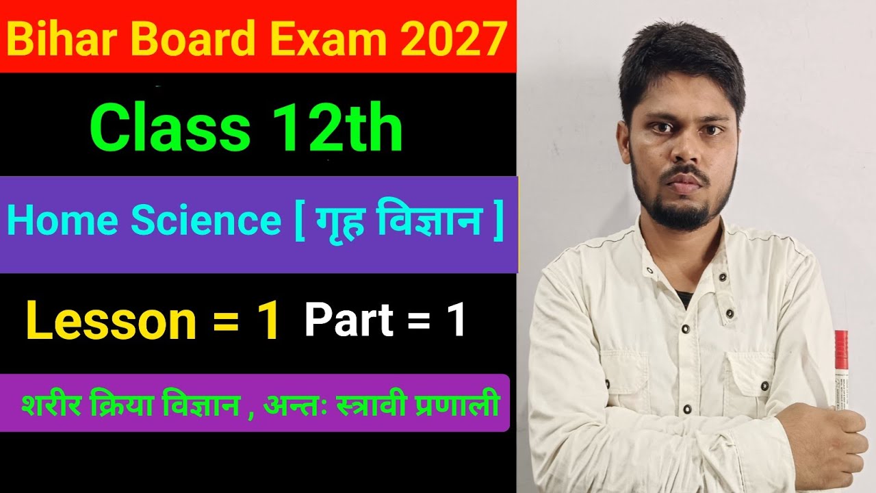 Class 12th Home Science Lesson 1 | शरीर क्रिया विज्ञान , अन्तः स्रावी प्रणाली l Ncert 