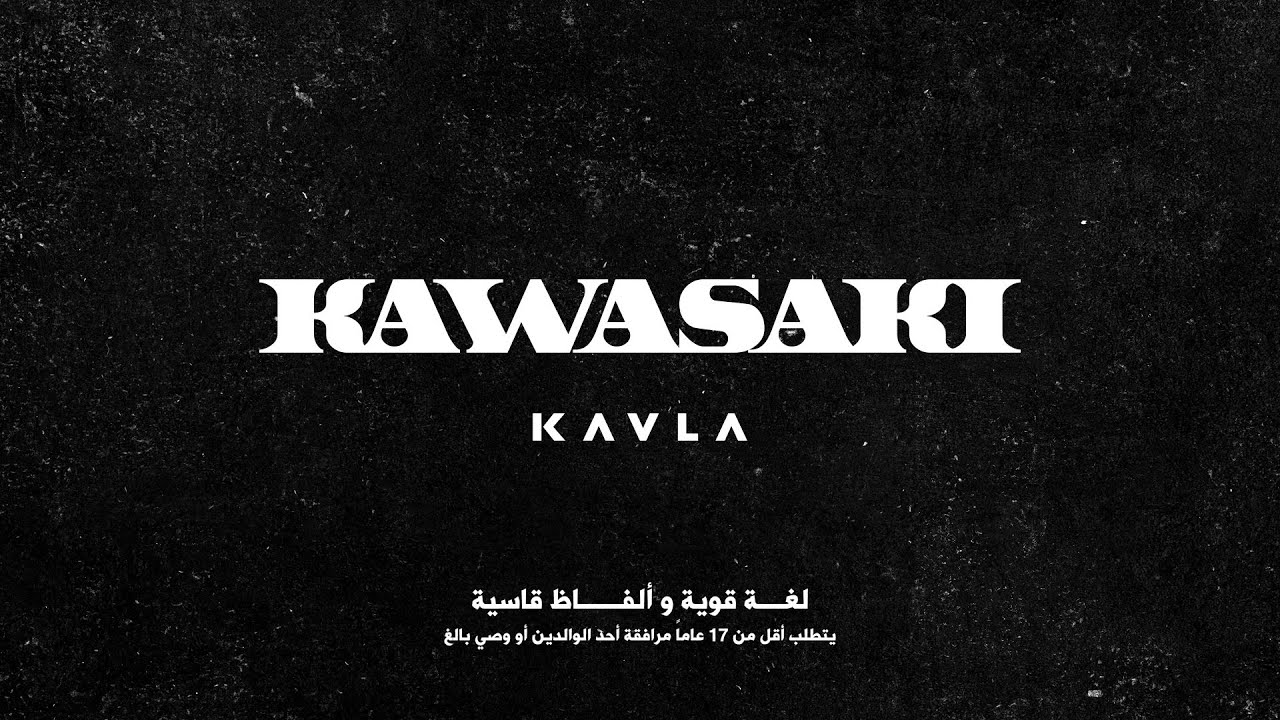 KA7LA - KAWASAKI │ كوازاكي