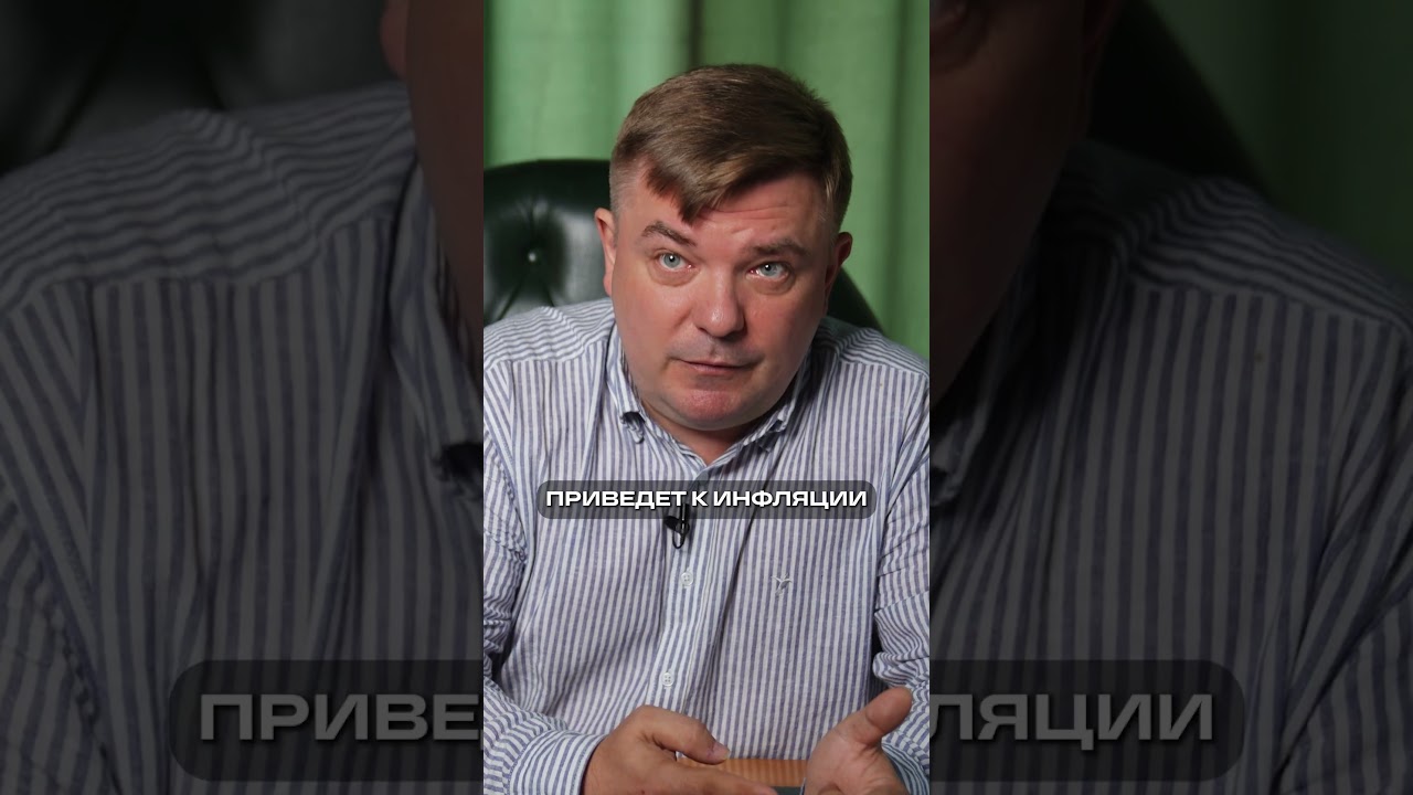 Скоро ЗАПРЕТЯТ снимать наличку!? #инвестиции #финансы #наличные