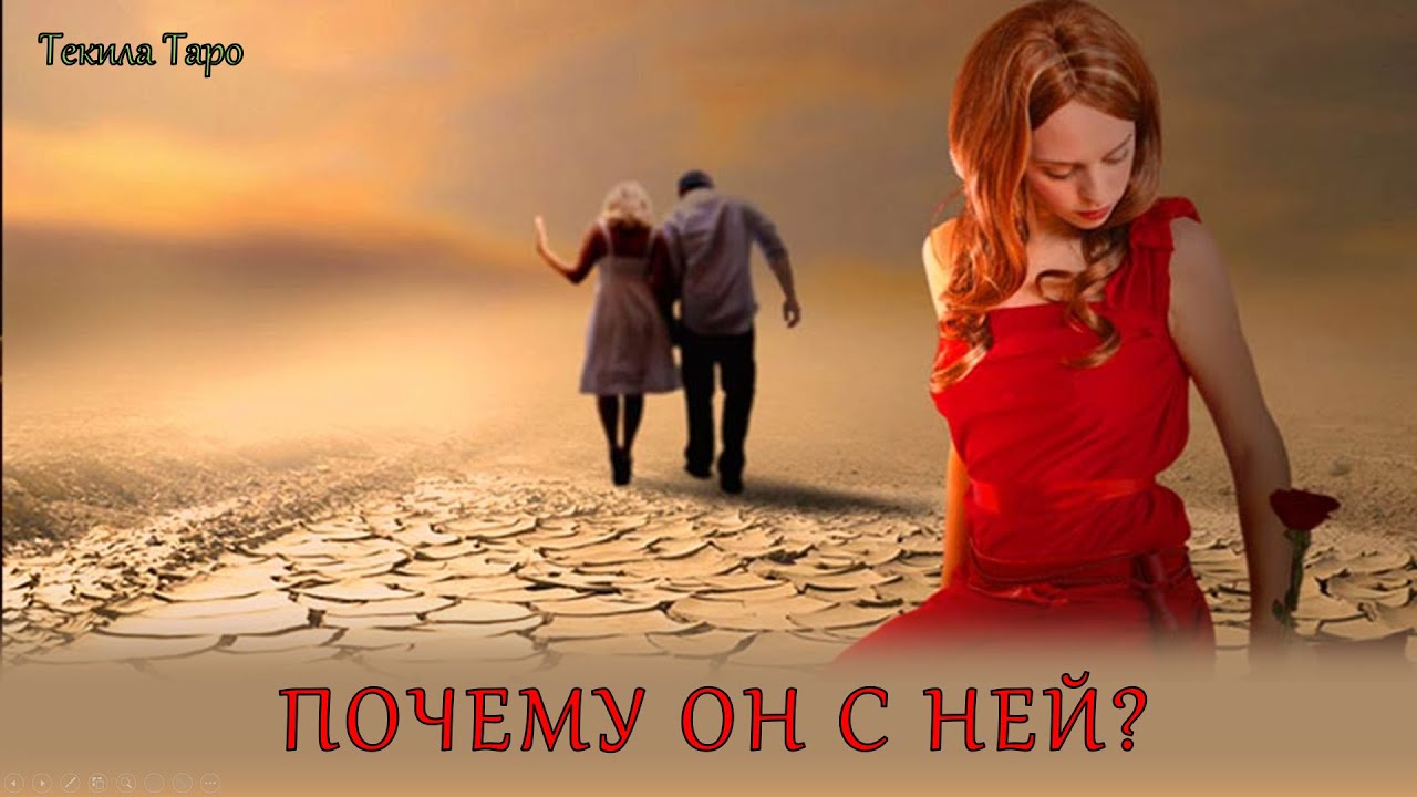 Анимированное таро:‼️Почему ОН УШЁЛ от меня к ДРУГОЙ?‼️