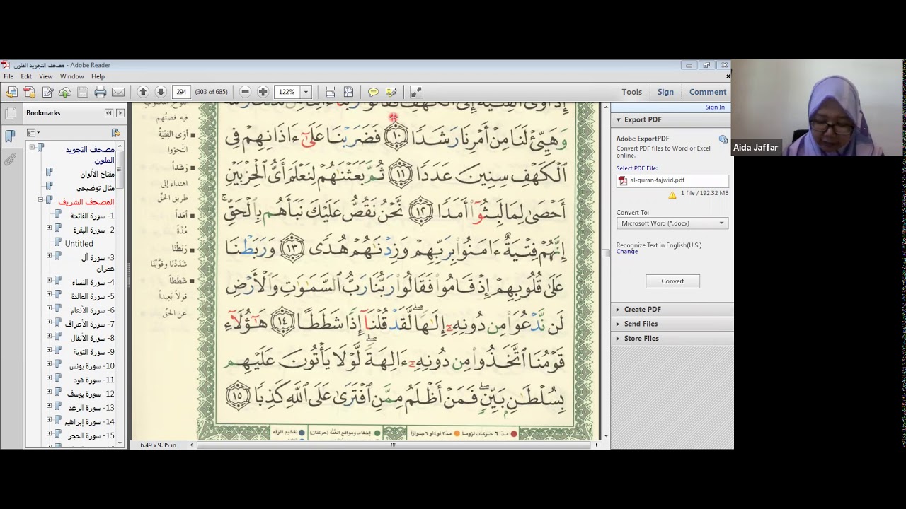 Bacaan Murottal Hijaz Surah Al Kahfi Ayat 1 - 45