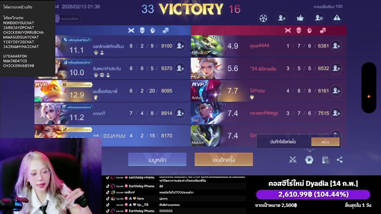 ซอมบี้รอโค้ด+ ลงแรงค์ #RoV