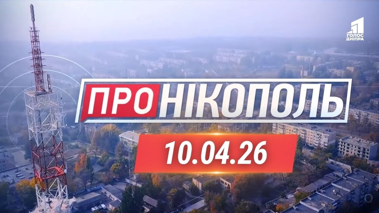 Загиблі, поранені та понівечений собор: найважчий тиждень для Нікопольщини! ПРО НІКОПОЛЬ