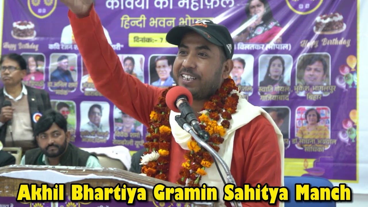 SACHIN SINHA | Bhopal Kavi Sammelan | akhil bhartiya gramin sahitya manch | KRS Foundation