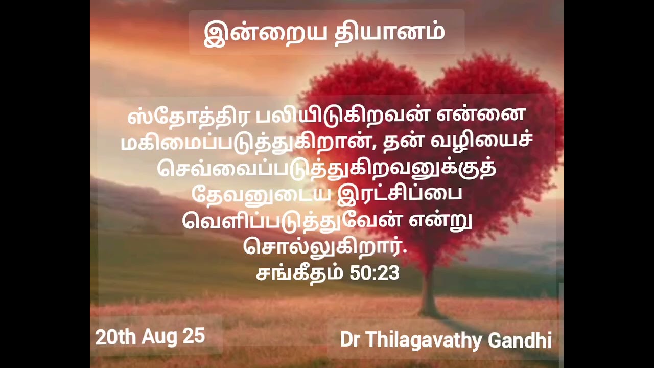 தேவனை மகிமைப்படுத்து