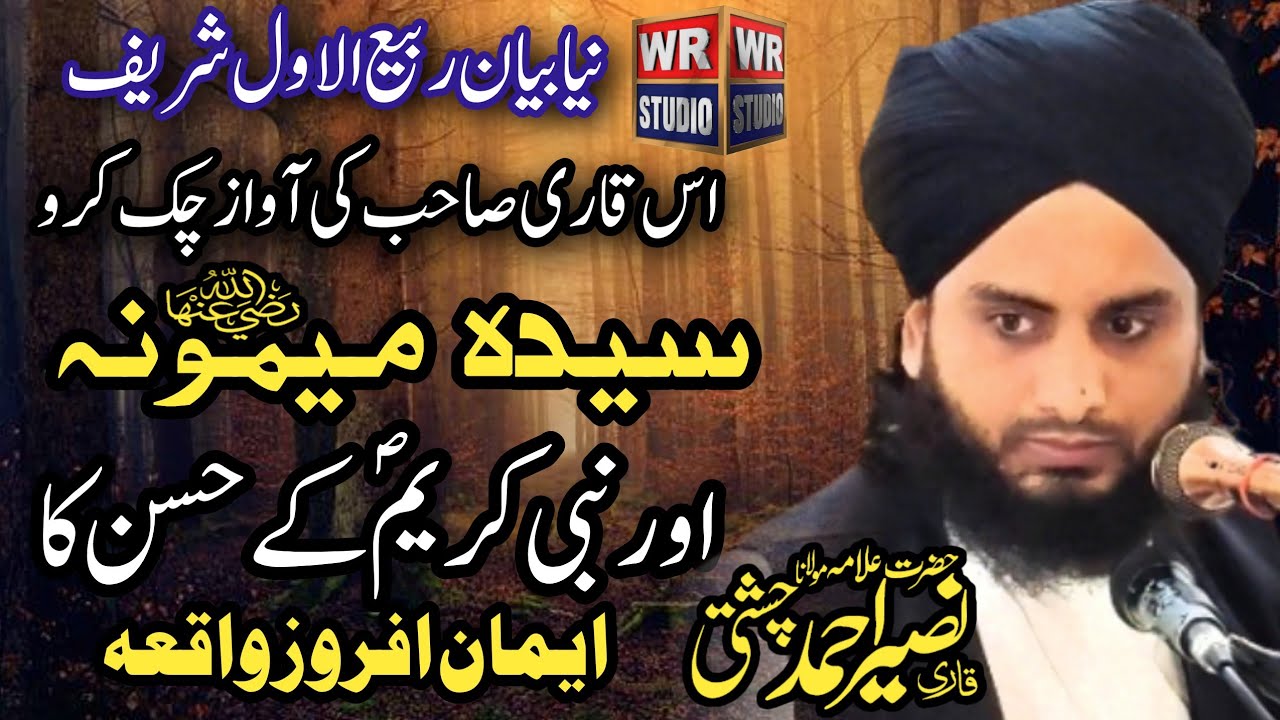 Mufti Naseer Ahmad Chishti New Bayan Rabi Ul Awal 2022 || Nabi Kareen Ke Husaan ka Waqia Iman Afroz