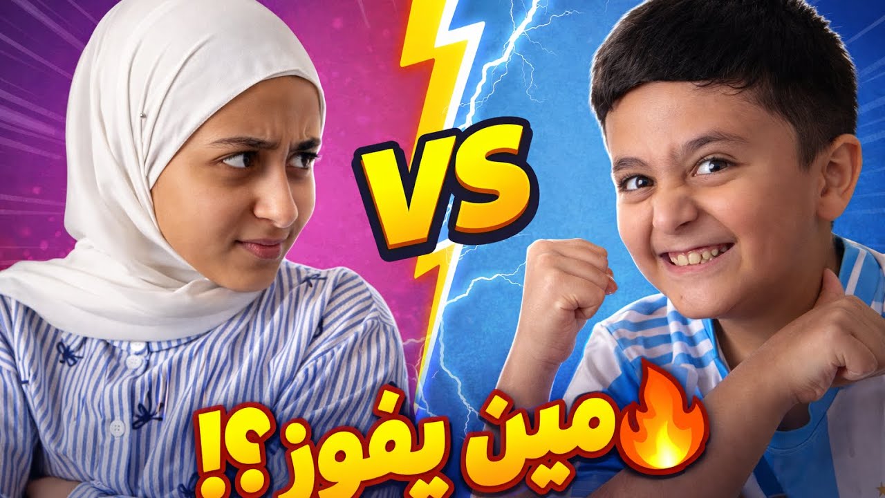 الخاسر ندم  على التحدي 😱🔥
