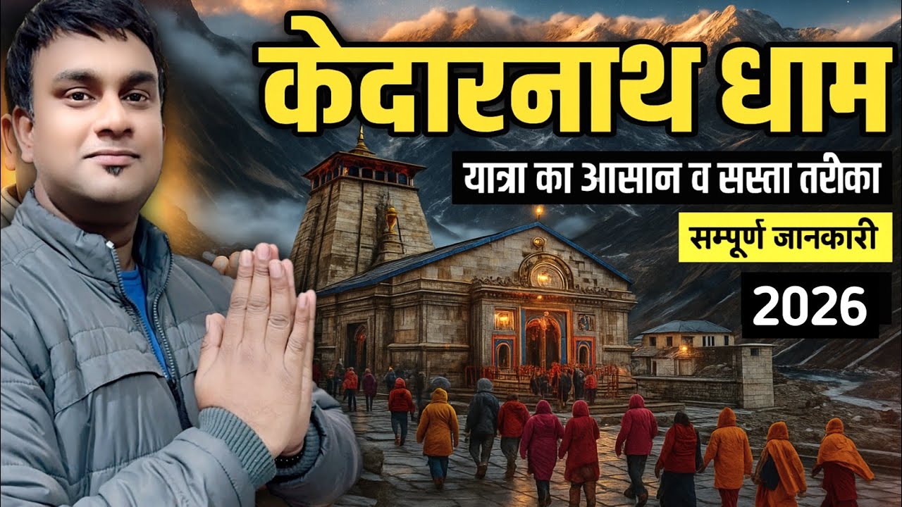 Kedarnath Dham Tour 2025 | kedarnath Travel Guide, Tour Budget | Kedarnath Tour Itinerary MS Vlogger