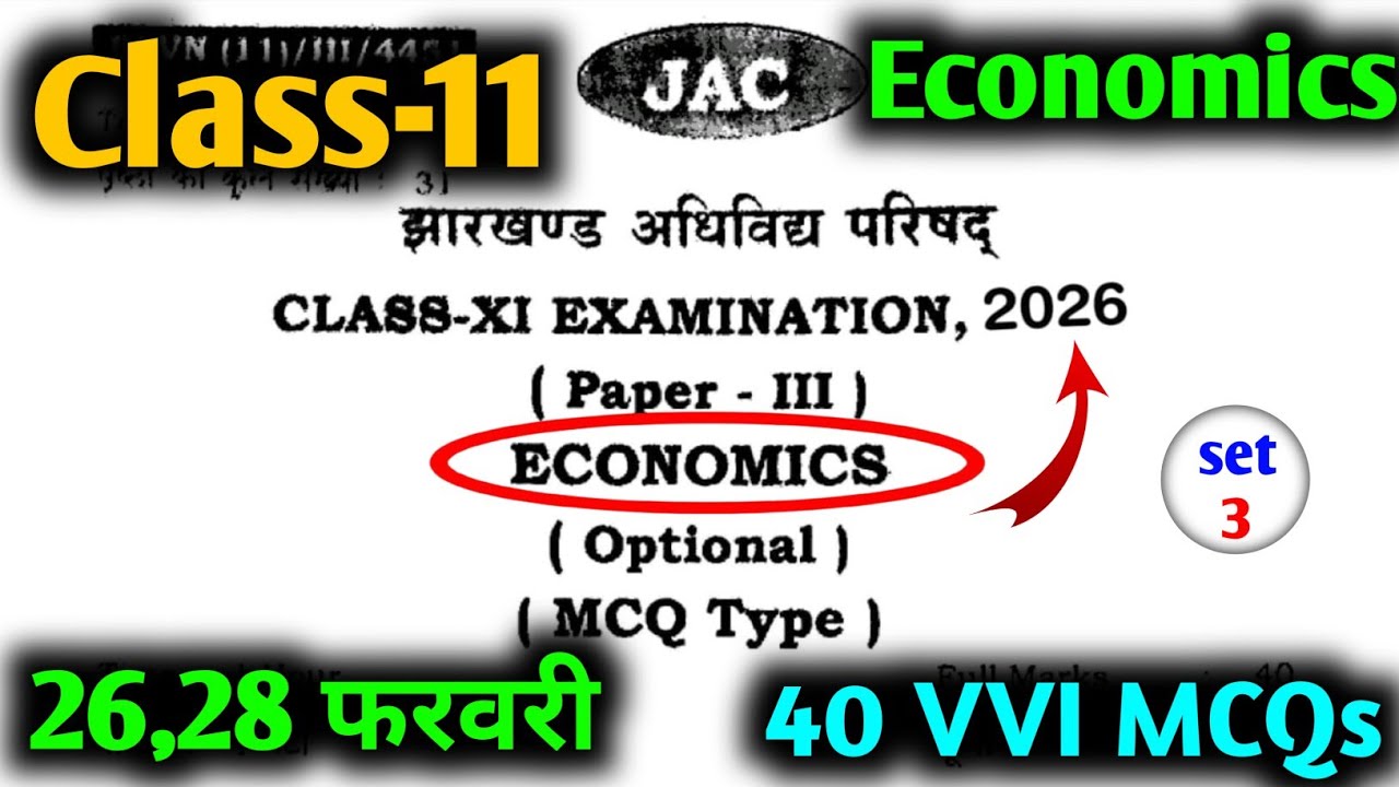Class 11 Economics Question Paper 2026 🔥 | Class 11 Economics Paper 2026 🤫 | Class 11 Viral Question
