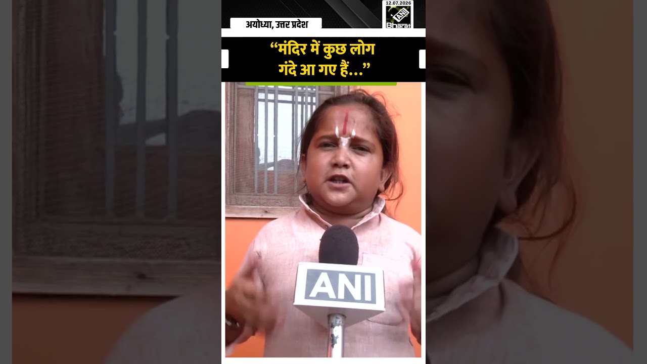 Ram Mandir Donation Row: बाल योगी Suraj Das ने CM Yogi पर जताया भरोसा