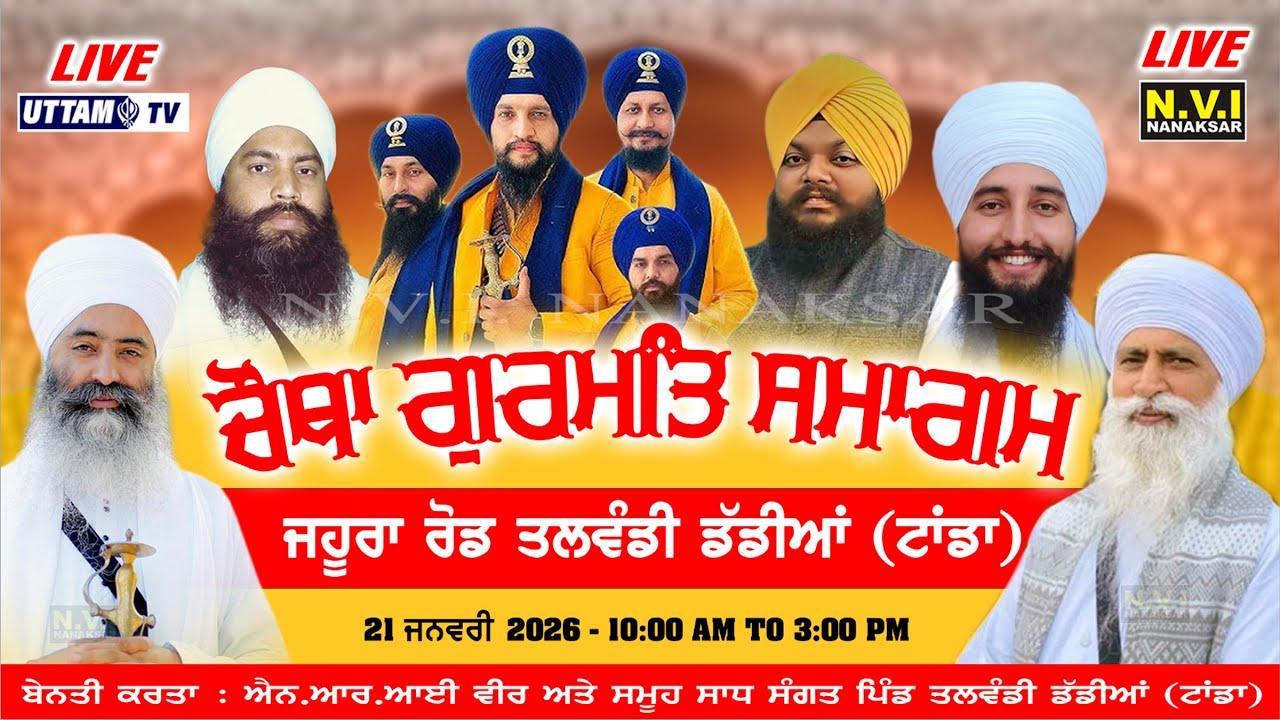 🔴LIVE 4th Gurmat Samagam | Village Talwandi Dadian {TANDA} 21 January 2026 | Nvi Nanaksar
