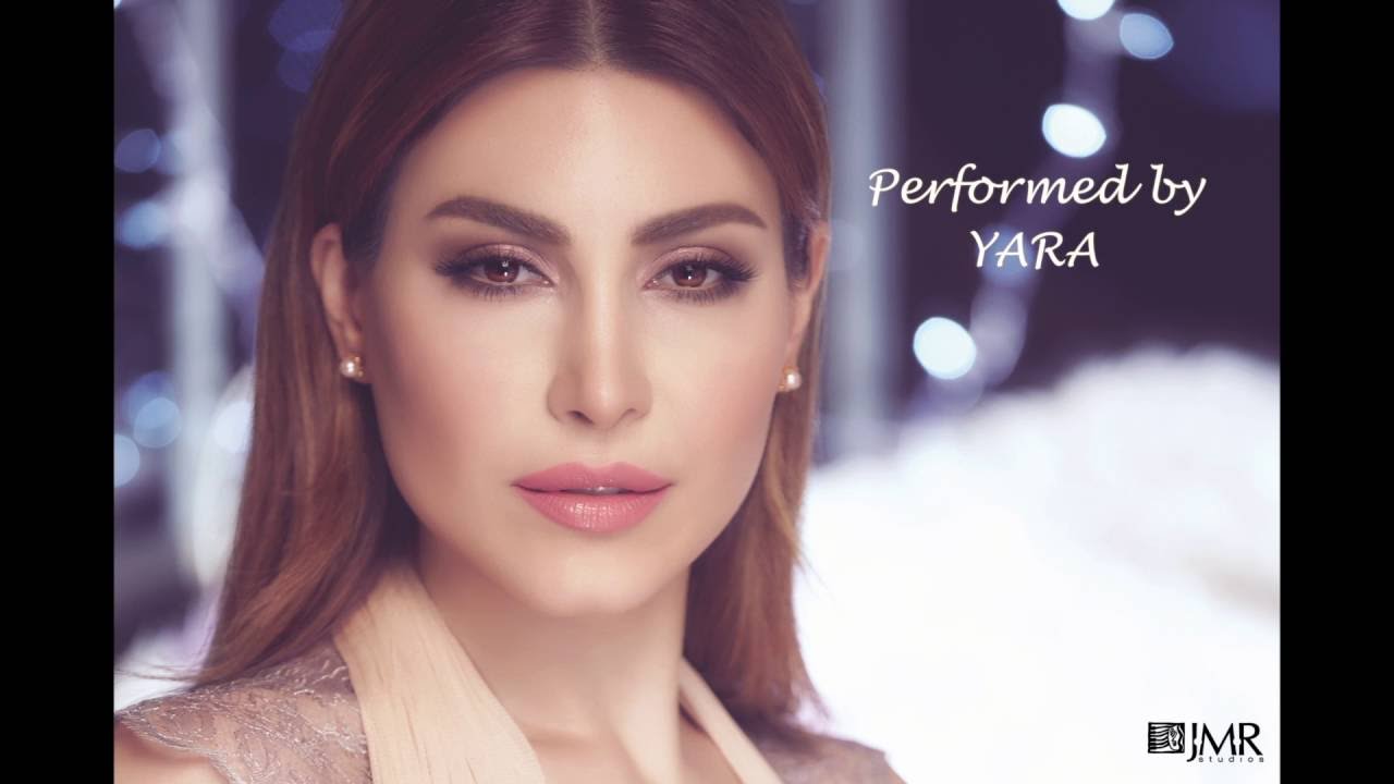 Yara - Alayi El Hak [Lyric Video] (2016) / يارا - عليي الحق