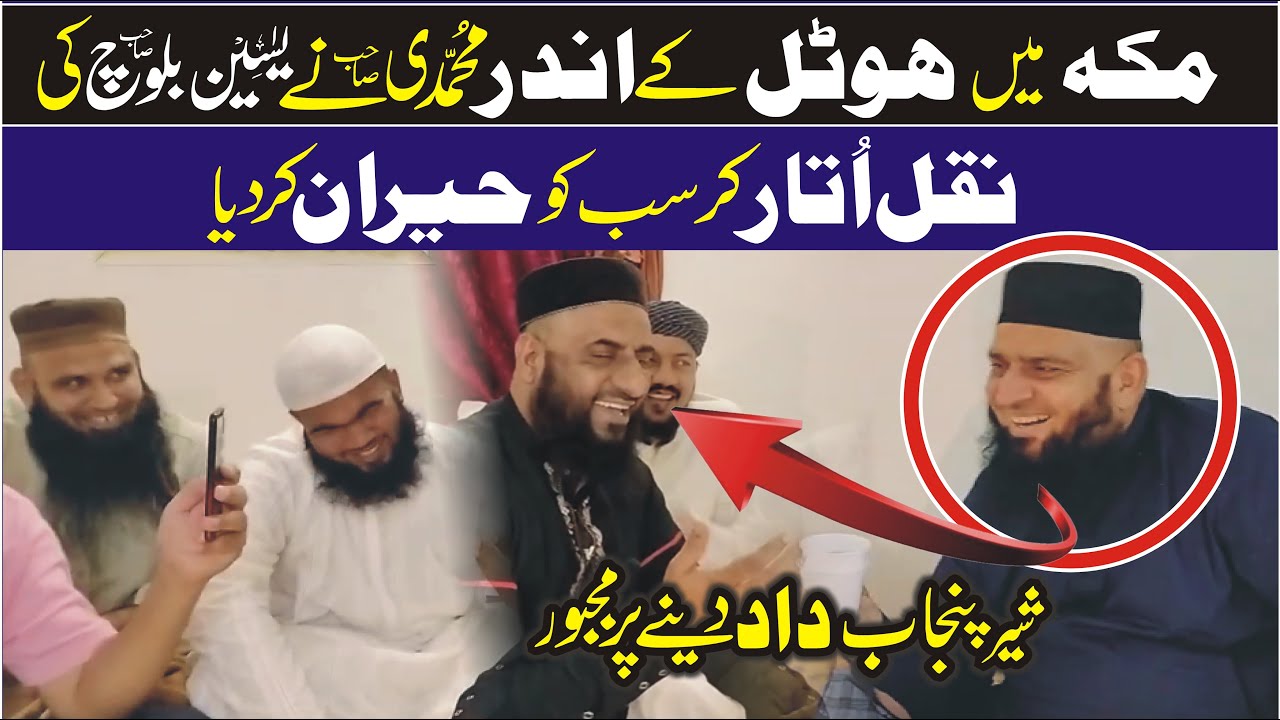 Very Nice Clip By Molana Abdul Ghani Muhammadi In Makkah 2022 By Yazdani Official