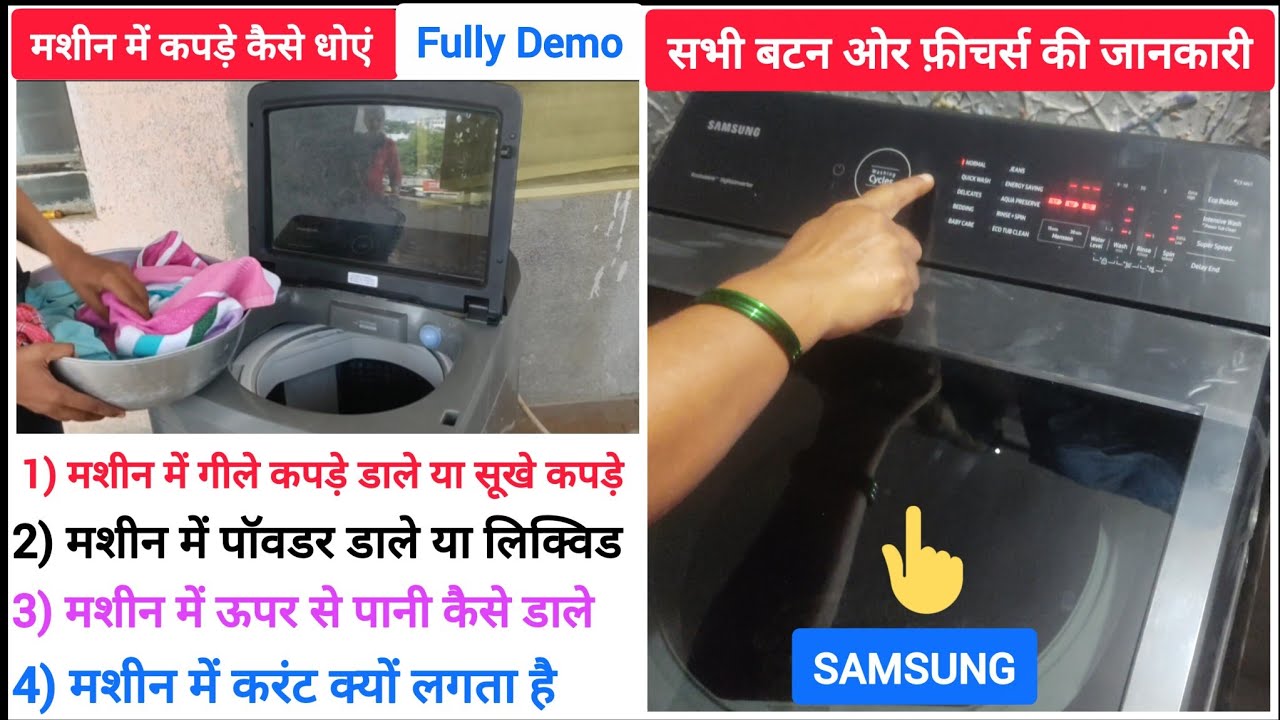 Samsung Washing Machine Demo 🔥 How To Use