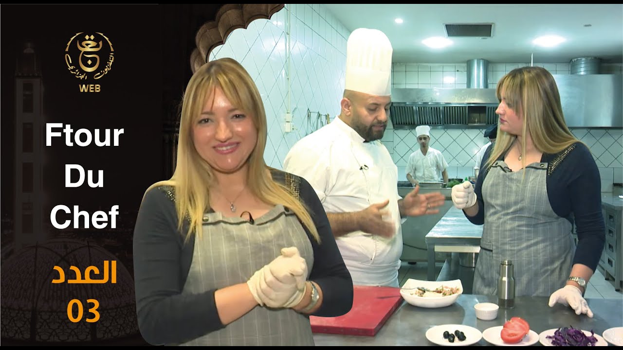 Ftour Du Chef -  Chef Ahmed Sadoun - Béjaïa