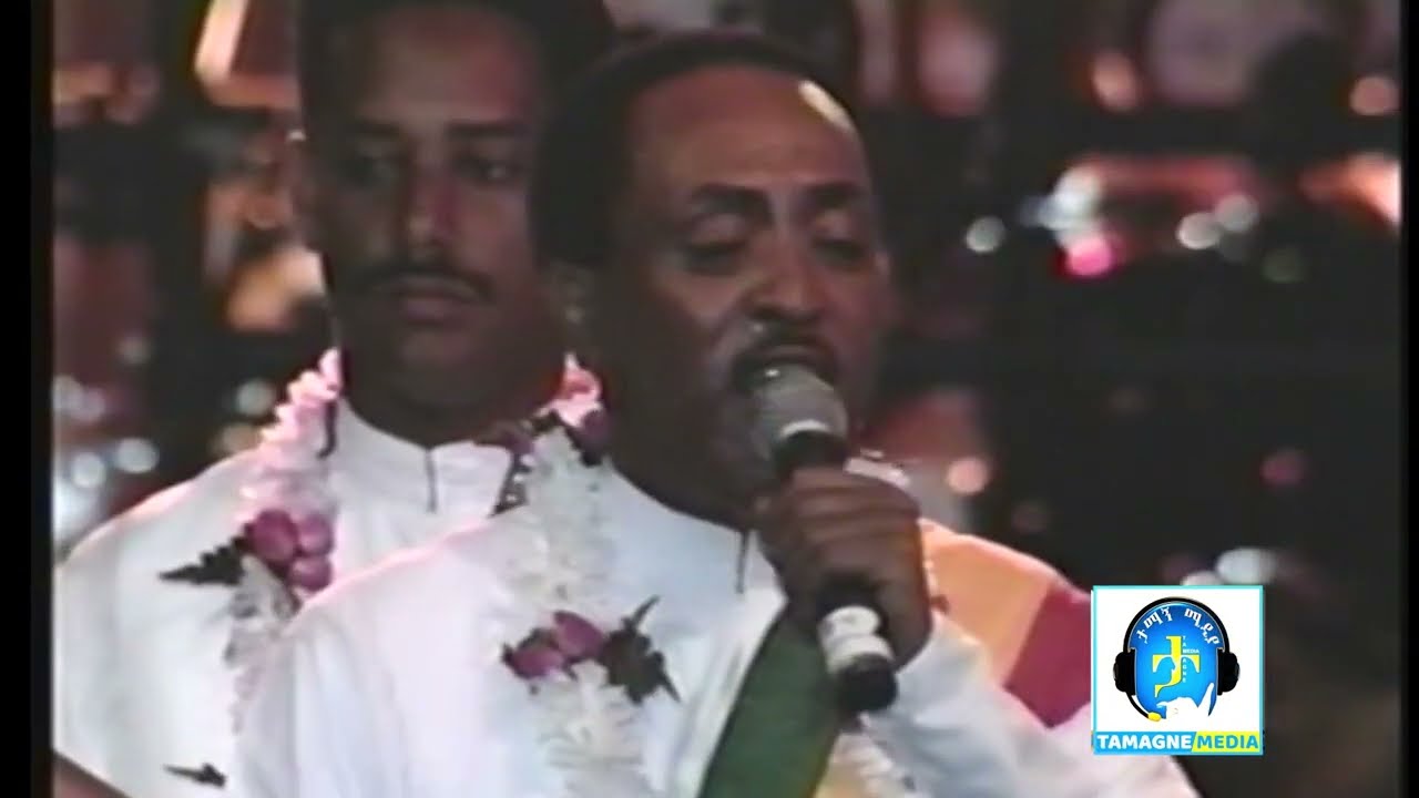 መቼም አንረሳህም Tilahun 14th memorial
