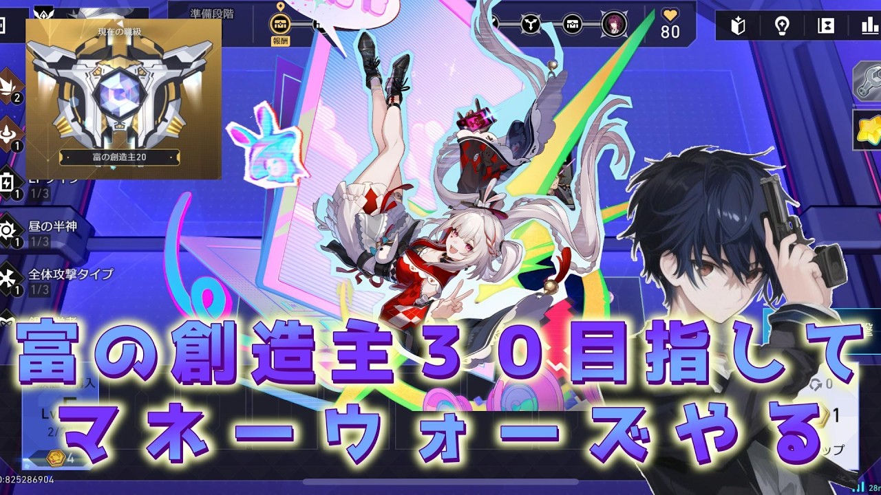 【スタレ】富の創造主30目指すぞ【#崩壊スターレイル 】