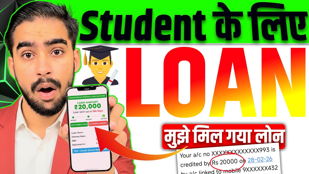 Student Loan App | Best Loan App For Students | Loan Kaise Le | Student Loan App Fast Approval 2026