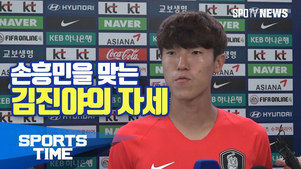 [국가대표] 김진야 
