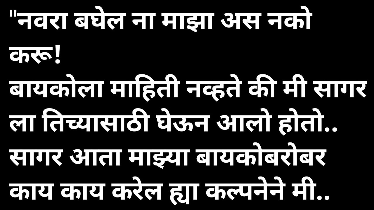 बायकोला दिले गिफ्ट मराठी कथा | मराठी कथावाचन | Marathi Katha | Marathi Story | हृदयस्पर्शी कथा