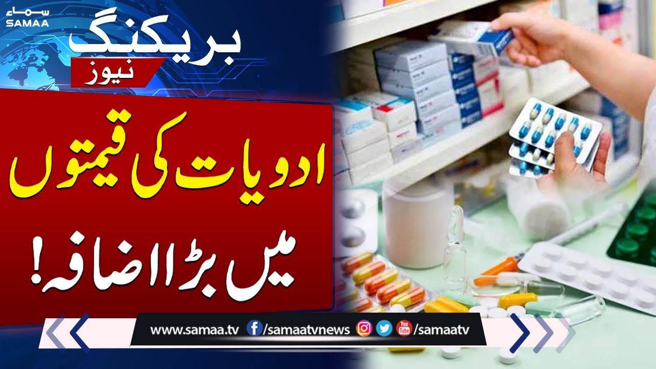 Medicine prices to increase by 3% in Pakistan | Bad News for Patients | Samaa TV