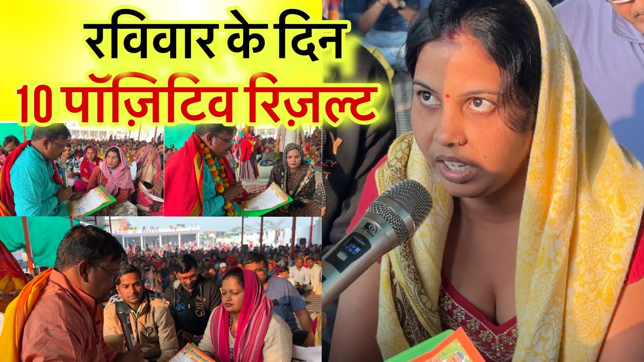 रविवार के 10 पॉज़िटिव रिज़ल्ट एकसाथ । लाल धागे वाले बाबाजी । lal dhage wale maharaj