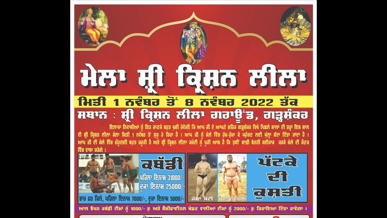 LIVE All Open Kabbadi Kup Garhshankar 07-11-2022 ਆਲ ੳਪਨ ਕਬੱਡੀ ਕੱਪ , SAAB LIVE , 94634-35400