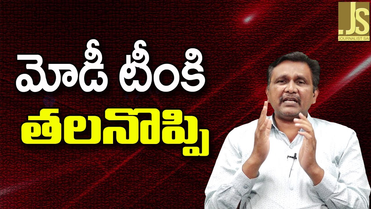 Modi Team Face ||  మోడీ టీంకి తలనొప్పి