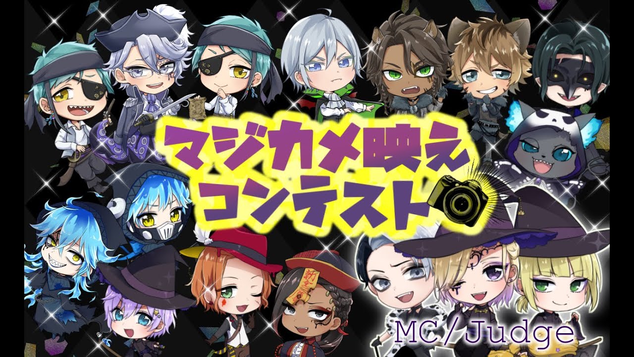 ツイステ声真似コラボ！マジカメ映えコンテスト！第二回 #ｸｲｽﾃ