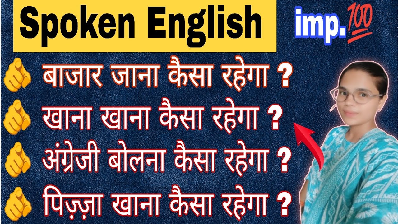 How about ?? कैसा रहेगा ?? वाले Sentences English grammar spoken English advanced English 🫵🫵