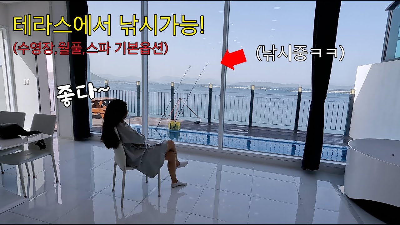 10만원대에 즐기는 초호화 시설 풀빌라 낚시! (고기 잘 나옴ㅋㅋ)