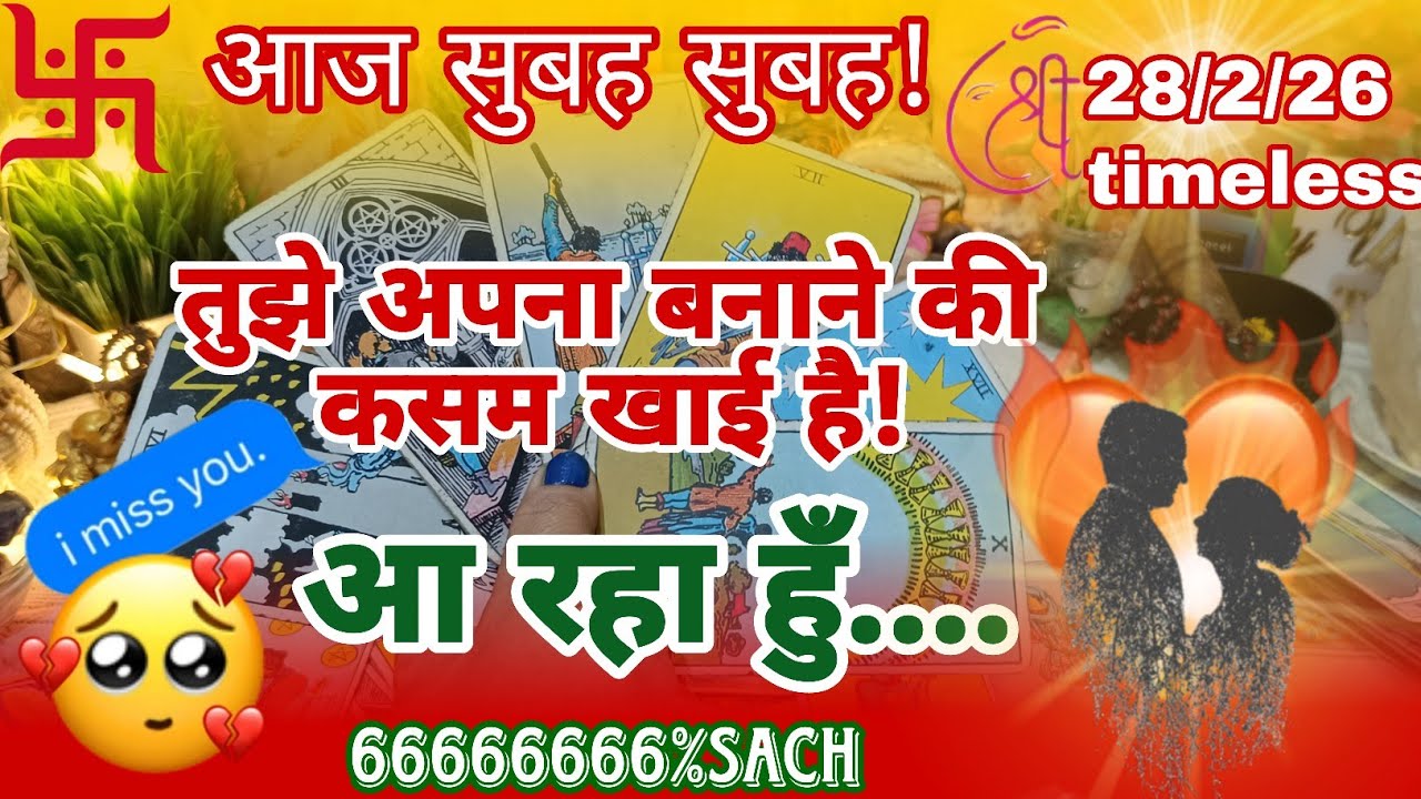 🔮लगातार सोच रहे हो आपके लिए💚❤🥺आज सुबह-सुबह वह आपके लिए क्या महसूस कर रहे हैं🧿Partner'sCurrent Energy