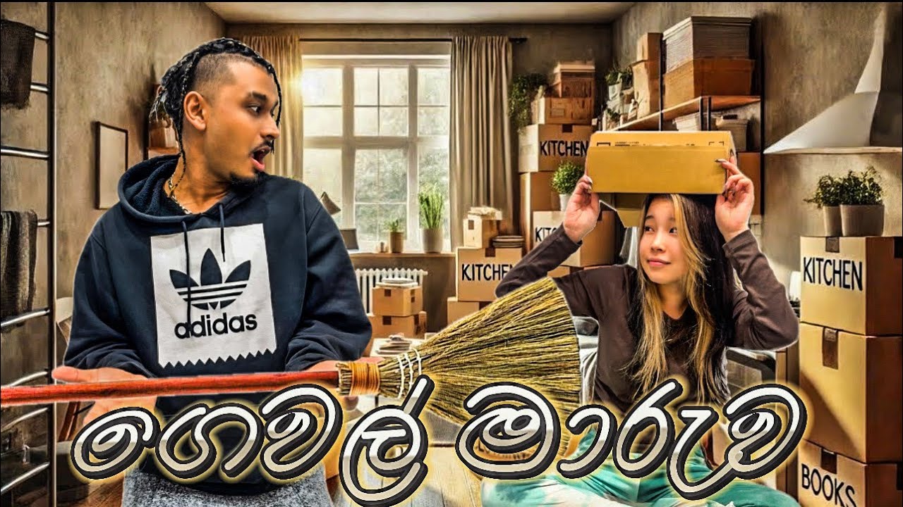 අපි මෙච්චර කල් ඉඳපු 🏠ගෙදරින් ගියා 🇯🇵🇱🇰| Japan Lifestyle Vlog Content | House Moving